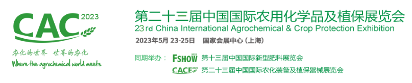 Nantong Chem-Base at CAC2023