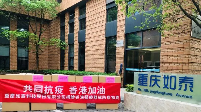 UTECH denotes pulse oximeters to HK Government Hospitals to fight against the 5th wave of COVID-19 Virus