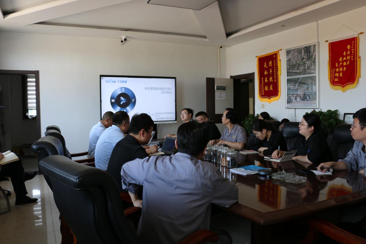 SOLIDWORKS PDM project kick-off meeting was officially held at the headquarters of Shandong Yulong Machinery Co., Ltd.