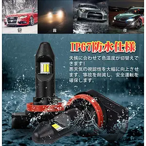 SANYOU H8 / H11 LED fog 3-color switching LED fog lamp White (6000K) / Yellow (3000K) / Blue (10000K) DC12V compatible 13W Non-polar 2 pieces set 1 year warranty