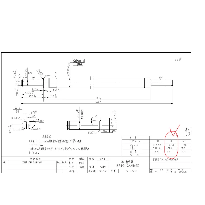 Step Shaft