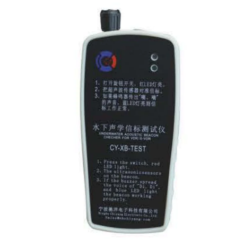 水下声学信标测试仪