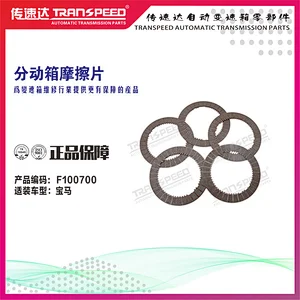 Transfer case friction plate Automatic transmission parts