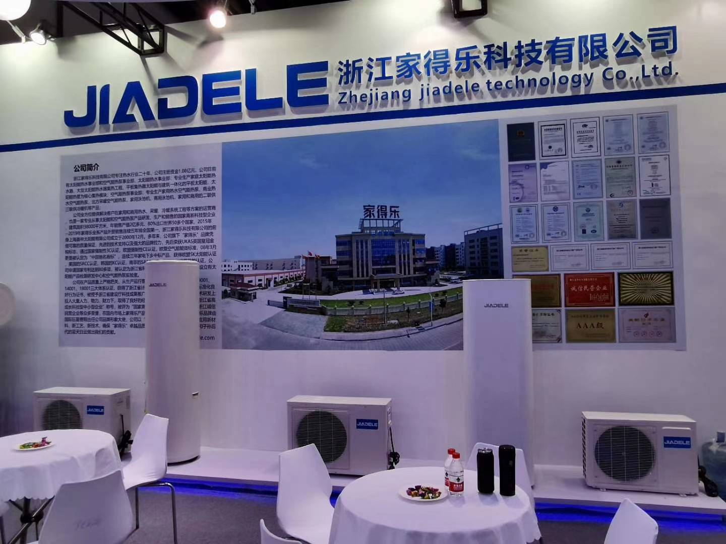The 130th Canton Fair of JIADELE
