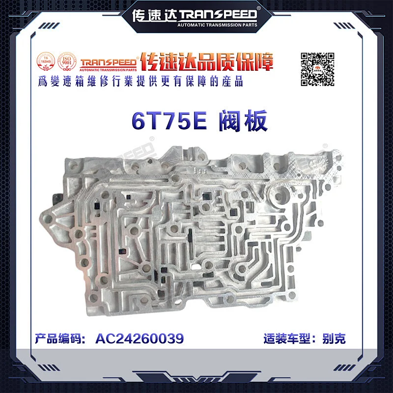6T75E Valve