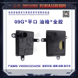 09G*Flat mouth oil grid*Full glue