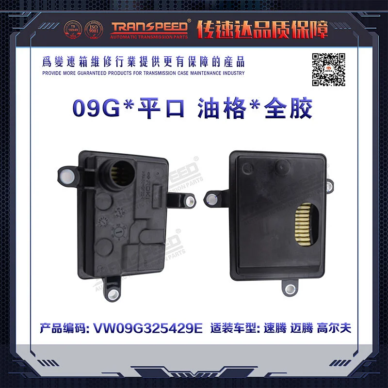 09G*Flat mouth oil grid*Full glue