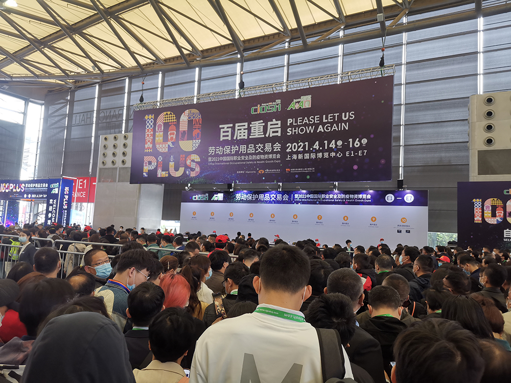 2021年4月上海勞保展--天邦科技  E4館4F20展位