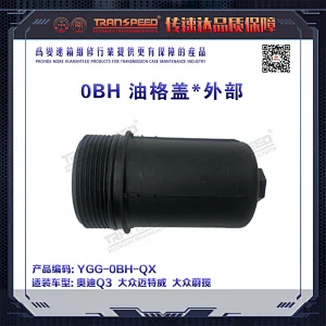 OBH oil cover * External
