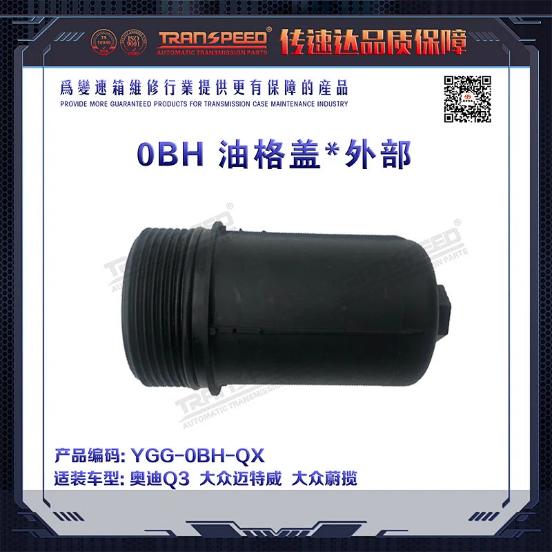 OBH oil cover * External
