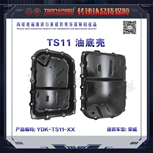 TS11 oil bottom shell