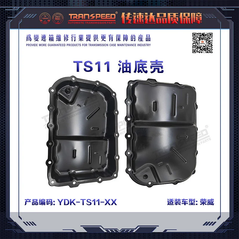 TS11 oil bottom shell