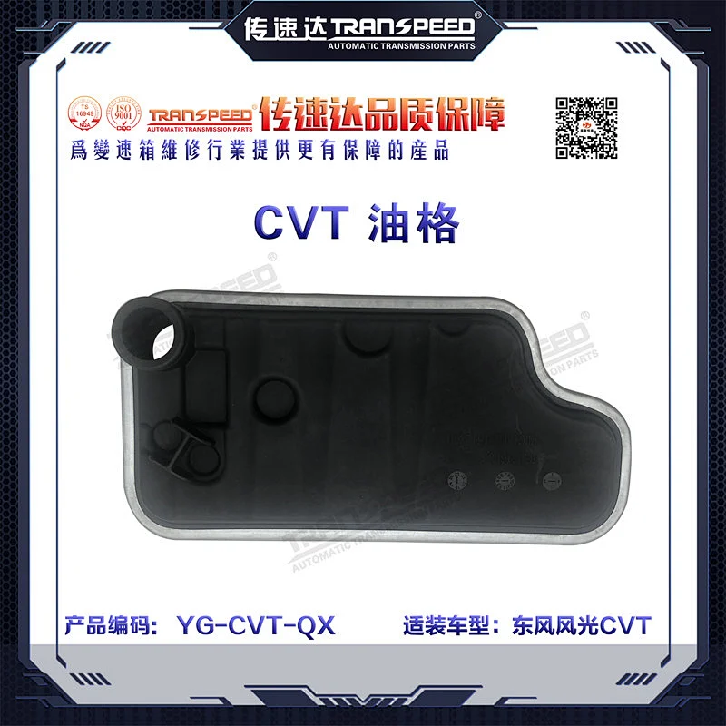 CVT oil
