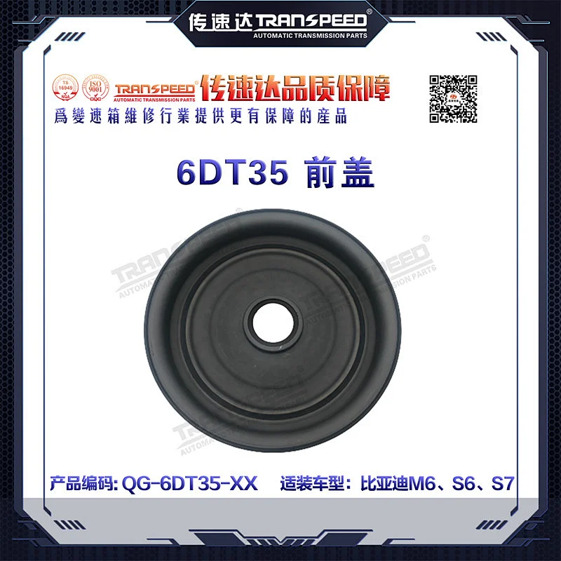 6dt35 front cover