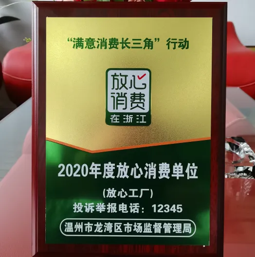 Safe Consumption Unit Award of 2020