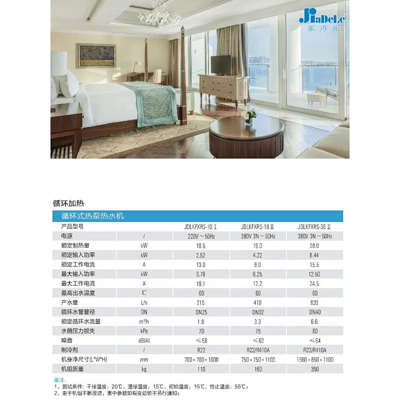 JIADELE R22/R410A Commercial Air Source Heat Pump Air to Water Inverter Air Water Heat Pump Water Heater for Hotel