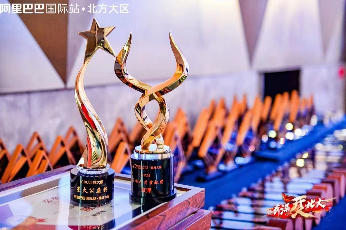 Alibaba North award ceremony