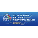 Xiamen International Exhibition