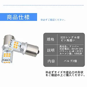 SANYOU Single bulb S25 LED bubble Car LED turn signal lamp 15 stations 3030SMD chip mounted High brightness 900lm lumen DC12-30V Amber 15W 2 pieces 1 year warranty