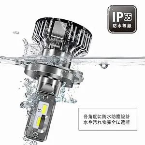 SANYOU H4 led headlight Hi / Lo New car inspection compatible car / bike 16000LM (8000LM * 2) 50W (25W * 2) Brighter and brighter than PHILIPS ZES chip Compatible with 12V vehicles White 6500K 1 year warranty With 2 pieces
