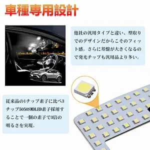 SANYOU Toyota C-HR ZYX10 NGX50 dedicated design Light intensity adjustable LED room lamp set Interior light 5 points set White with remote control