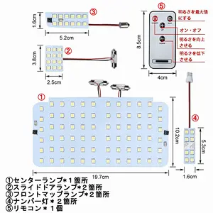 SANYOU Toyota Hiace 200 series dedicated light controllable LED room lamp set interior light 7-piece set with remote control white