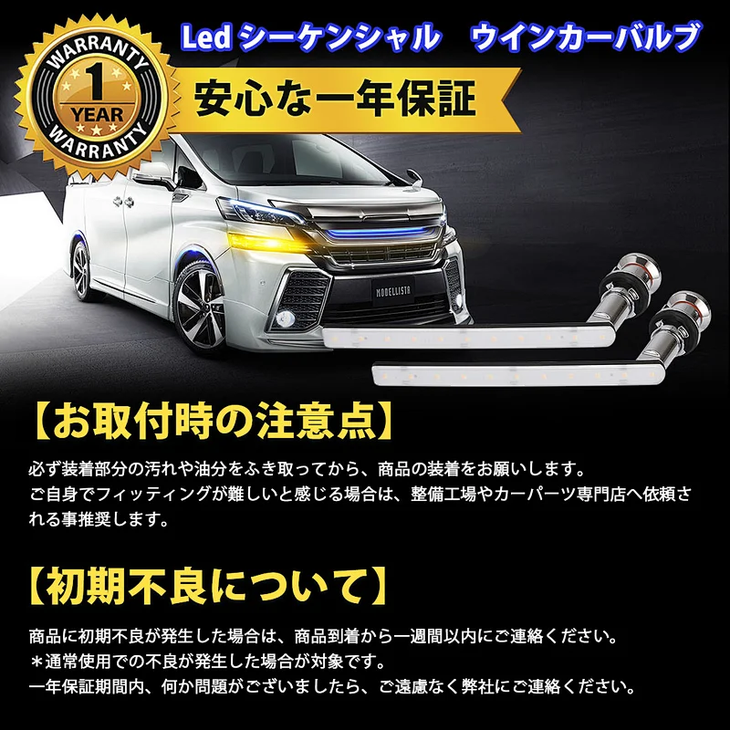 SANYOU Alphard Vellfire 30 series Sequential LED winker valve Sequential winker Wipos equipped with 80 series late Noah / Esquire flicker turn signal amber position function addition turn signal position Stealth accessory parts