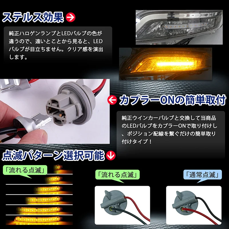 SANYOU Sequential LED turn signal bulb C-HR ZYX10 ・ NGX50 H28.12 ～ halogen specification