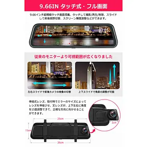 SANYOU Drive recorder Mirror type Front GPS function installed 1296P full HD front camera 9.66 inch Super large full screen touch panel 170 ° rear 140 ° wide angle lens GPS equipped loop recording parking monitoring motion detection G sensor night