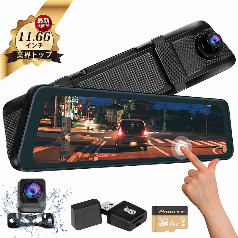 SANYOU drive recorder mirror front and rear camera [2019 latest version 11.66 inches] 2K recording compatible highest quality Sony IMX335 sensor full screen monitor touch panel 170 degree wide angle camera G sensor parking assistance parking monitorin
