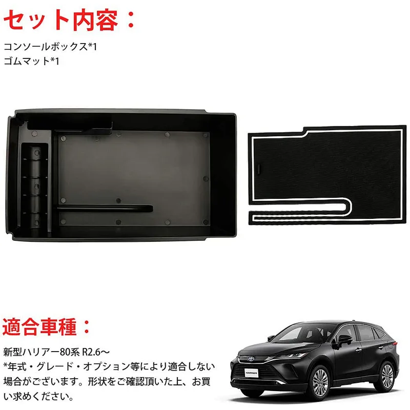 SANYOU Newest Conventional Car Plastic Storage Box for Harrier 80