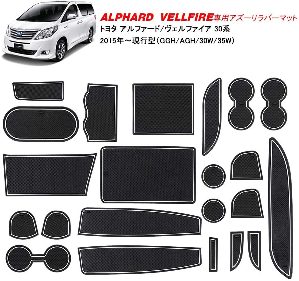 SANYOU アルファード ヴェルファイア 30系 アズーリラバー インテリアラバーマット ゴム ドアポケット コンソールマット Alphard/ Vellfire ドレスアップパーツ 滑り止め 車種専用設計 22PSCセット(白蓄光)