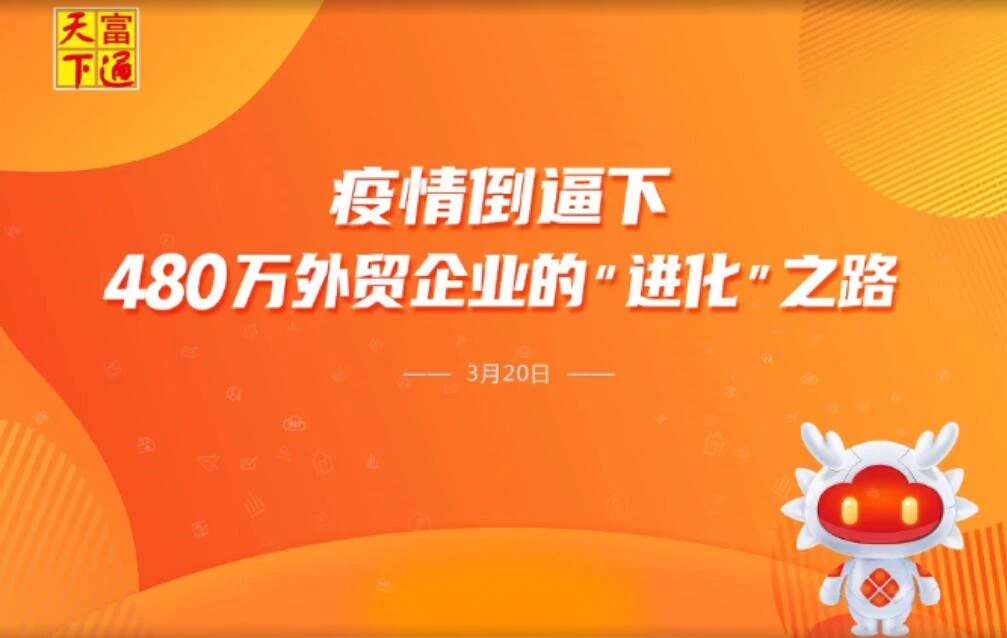 “万人空巷”!只为看一场富通天下的直播