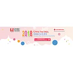 2018年上海玩具展（10月16日至18日）