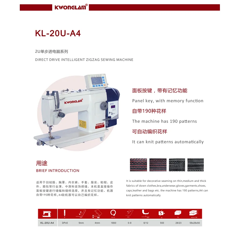 KL-20U-A4 Direct Drive Intelligent Pattern Zigzag Sewing Machine step motor