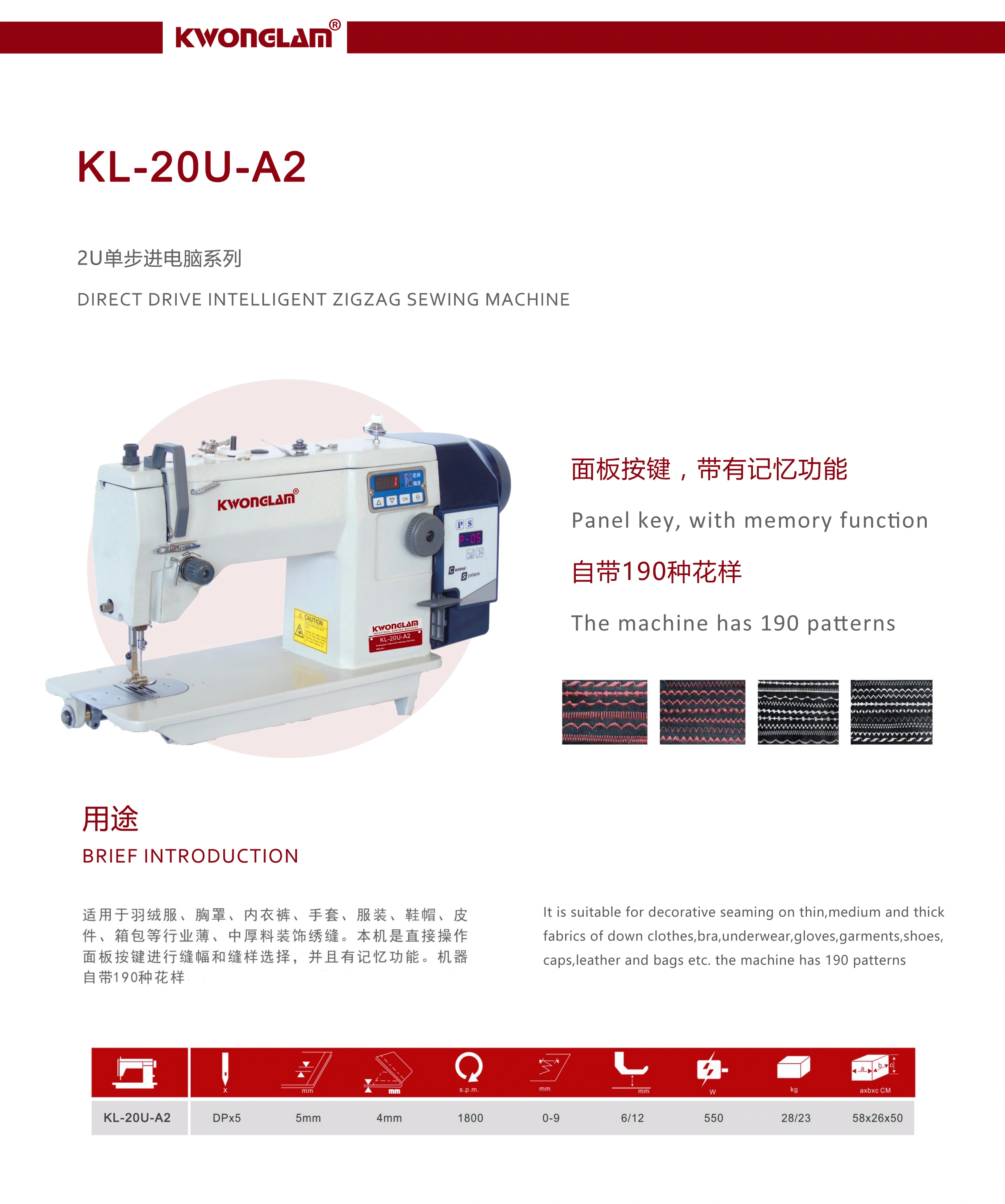 KL-20U-A2 Direct Drive Intelligent Pattern Zigzag Sewing Machine step motor