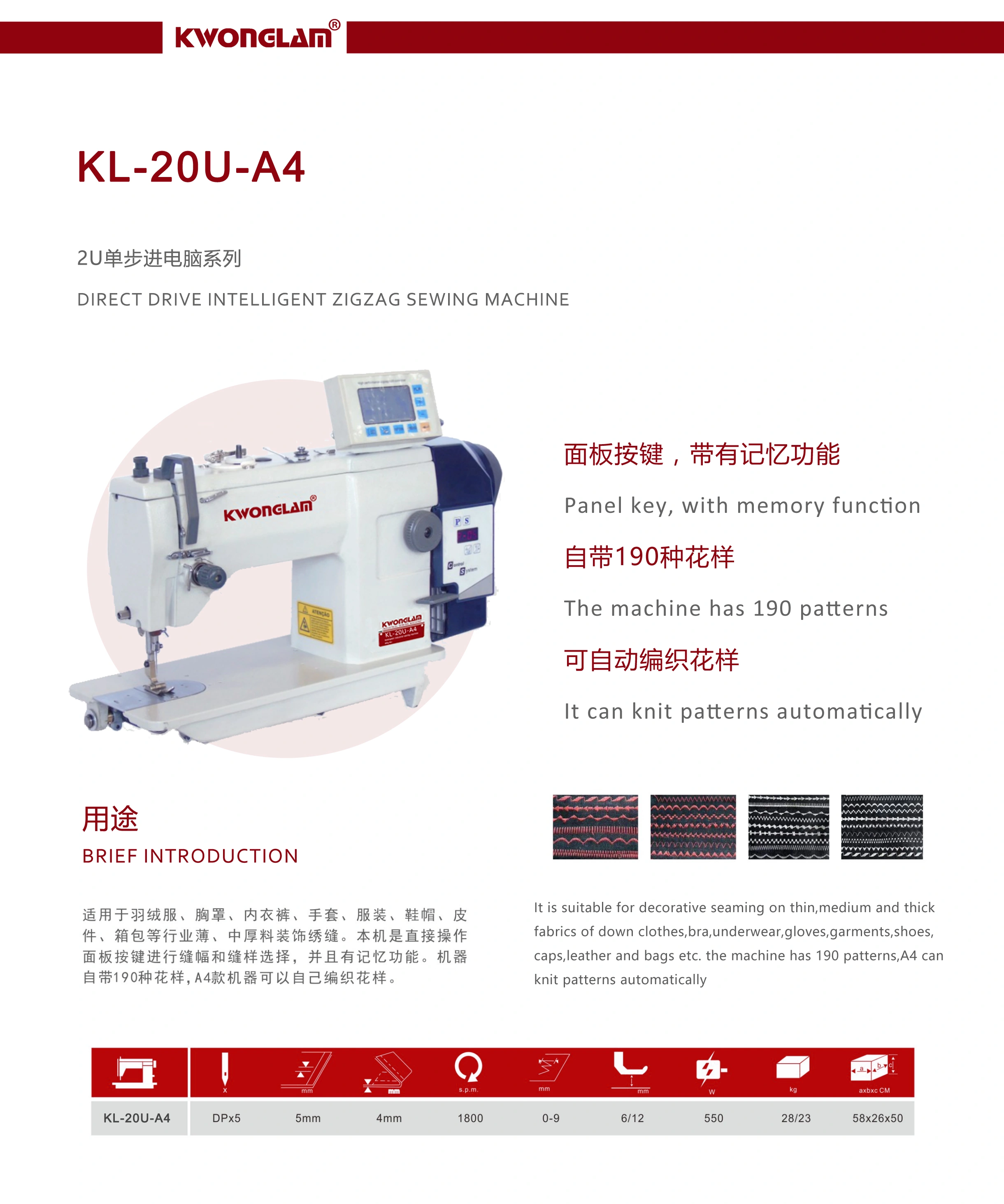 KL-20U-A4 Direct Drive Intelligent Pattern Zigzag Sewing Machine step motor