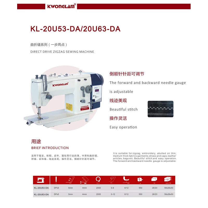 KL-20U-33/43/53/63-DA Direct drive zigzag sewing machine two step one point