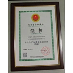 喜获“安全生产标准化三级企业（机械）”的光荣称号