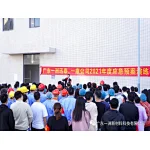 FIRE DRILL