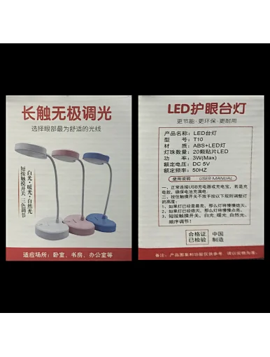 desk lamp