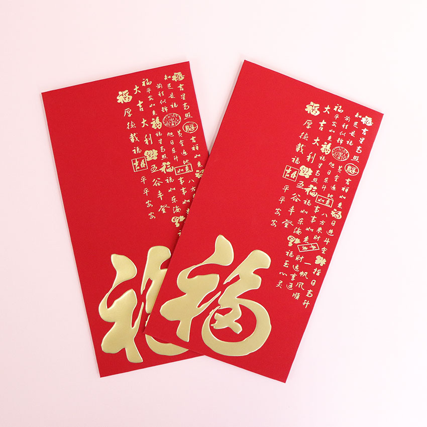 Corporate Red Packet Printing】Company Name Red Packet