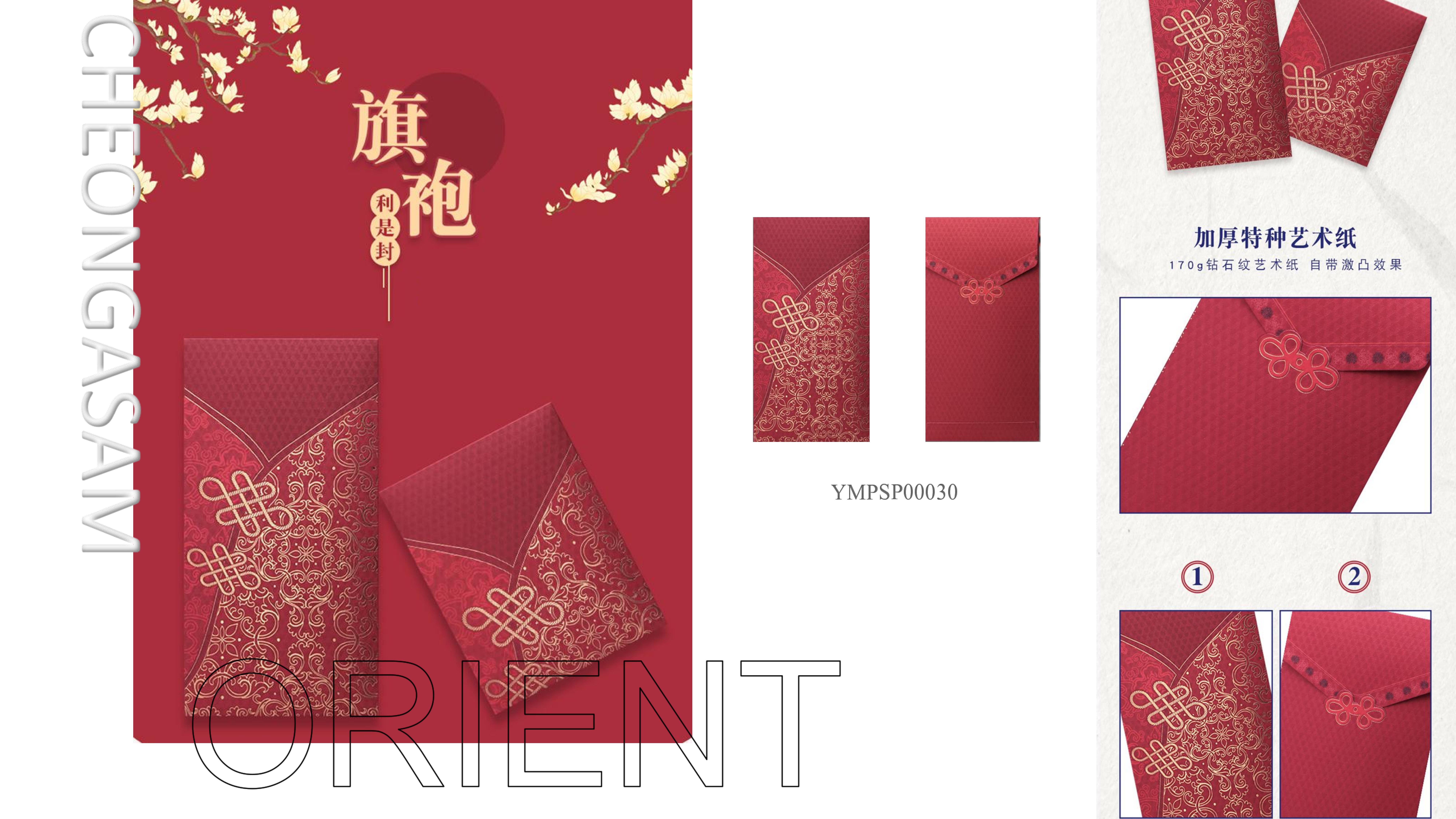 Premium Red Packet Design – Packaging Of The World