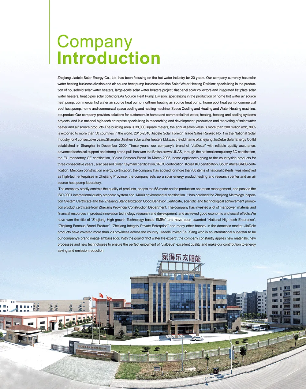 Company Introduction