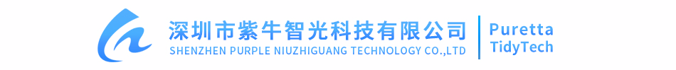 Shenzhen Purple Niuzhiguang Science & Technology Company Limited