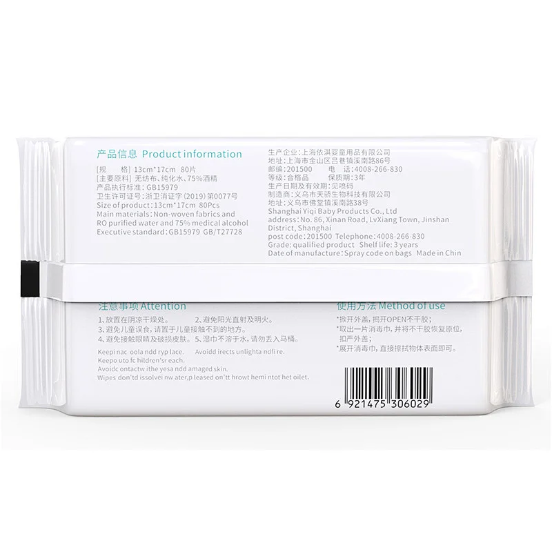 80sheets English Package CE MSDS 75% Alcoholic Anti-bacteria Wet Cleaning Disinfectant Alcohol Wipes