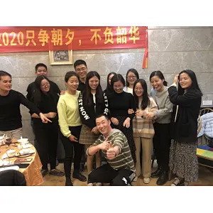 2020年公司年会