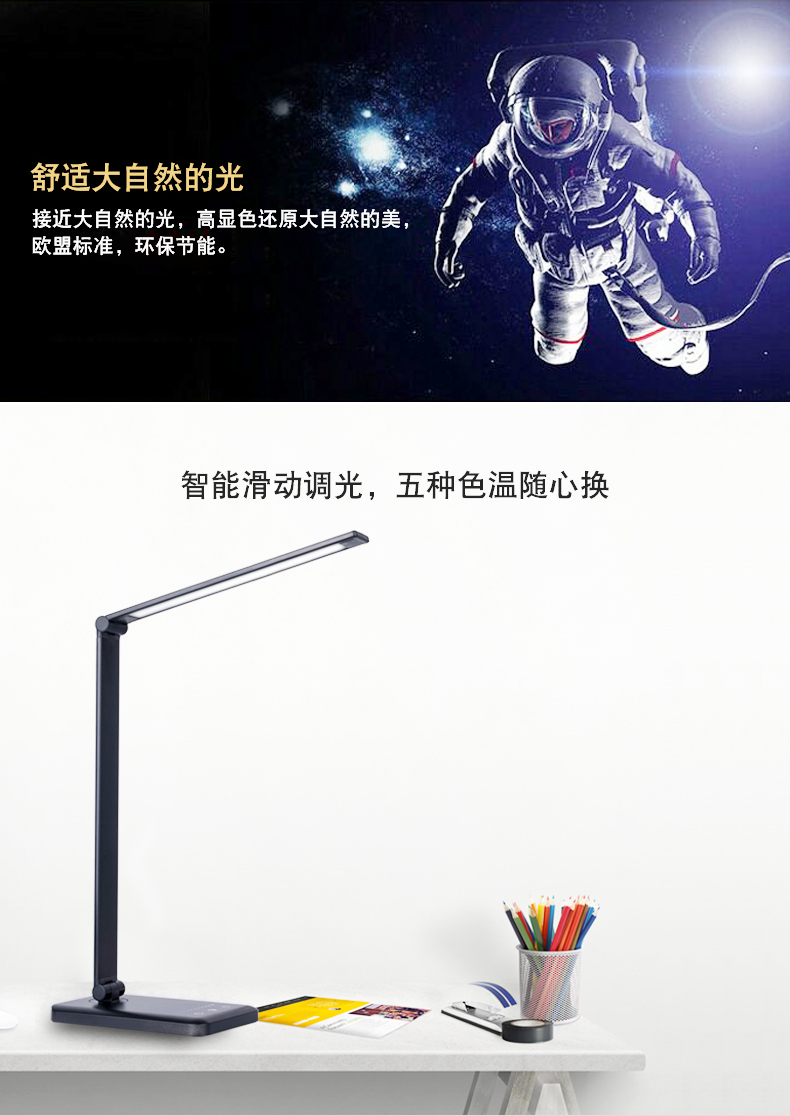 reading lamp wireless charger