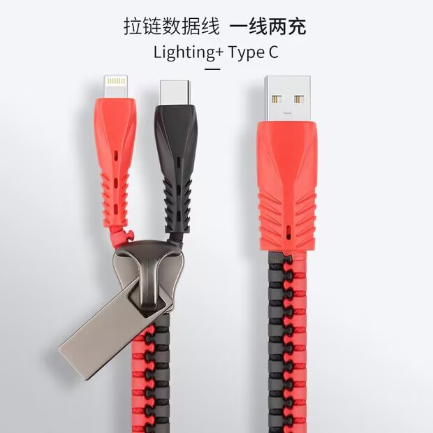 zipper charger cord