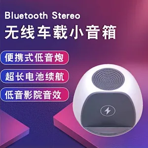 wireless charger speaker